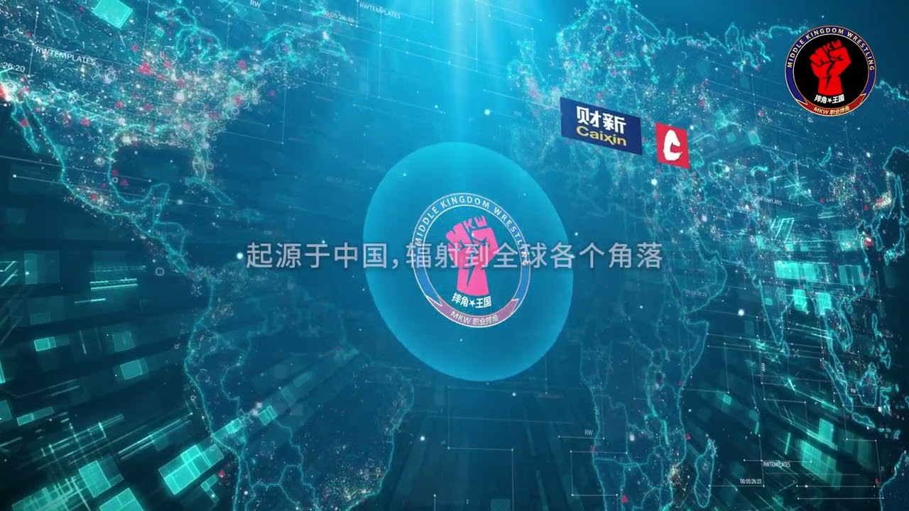 From China to the World: The Story of MKW