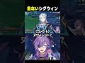 原神初心者、マルチで火力が高すぎるシグウィンに遭遇するｗｗ【#原神】#shorts #vtuber