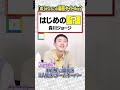 【3秒即答】「の」が入る漫画のタイトル編 #shorts