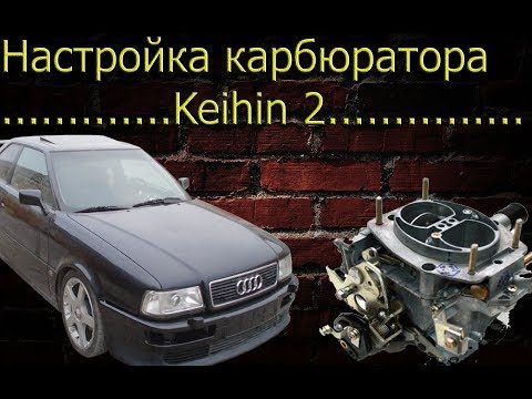 Vídeo: Com s’ajusta un carburador Keihin?
