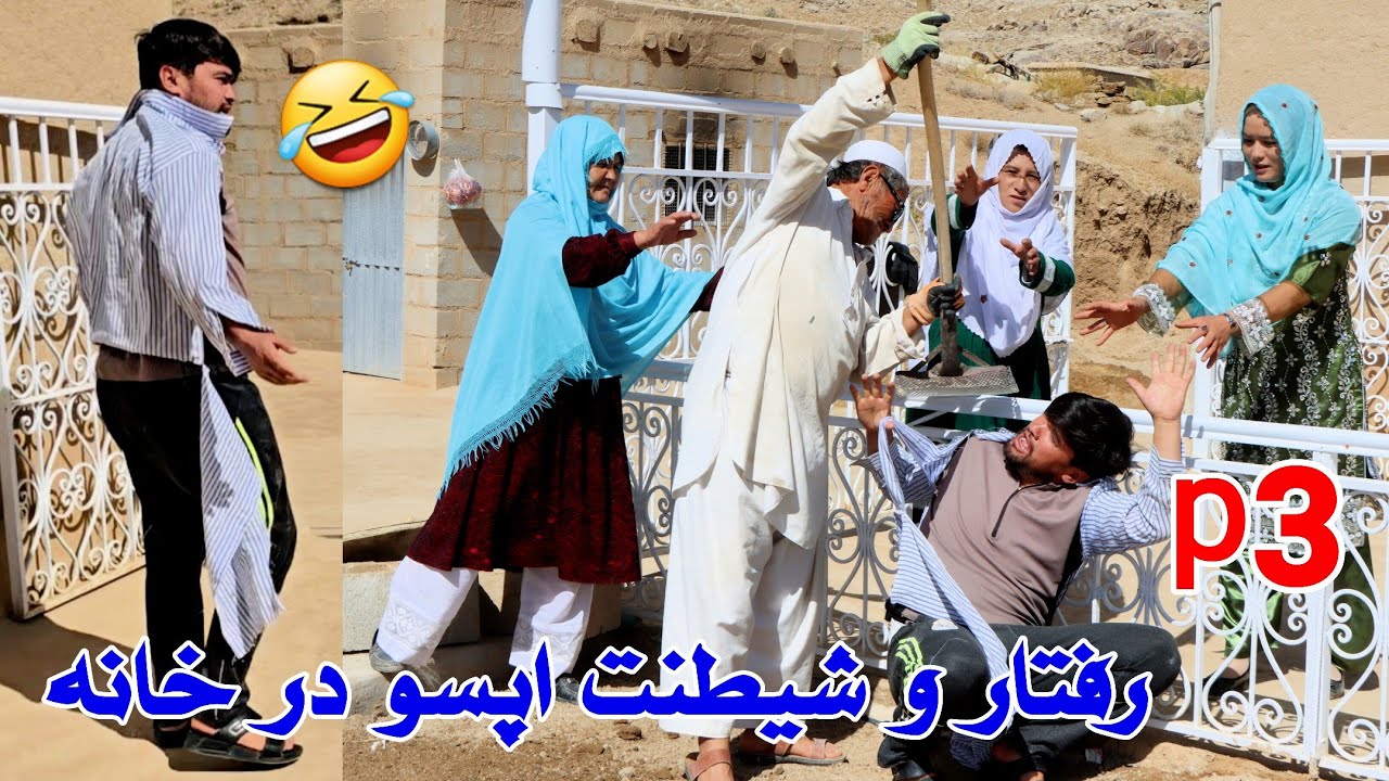 طنز. اپسو، زندگی را برای همه تلخ کرد و جنجال های خانه را  کلان کرد. با پشت صحنه خیلی جالب 🤣