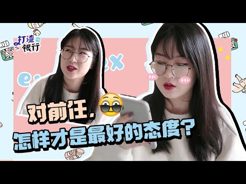 罗志祥周扬青分手就开撕，对前任能不能体面一点？