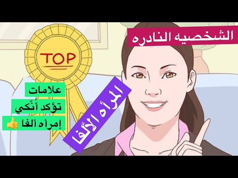 فيديو: من هي أنثى ألفا وما هي خصائصها الرئيسية