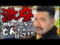 まさとし先輩行きつけのパーラーで奢ってもらいました。【地元の先輩まさとしにーにー#46】