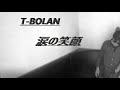 T-BOLAN/涙の笑顔 歌いました