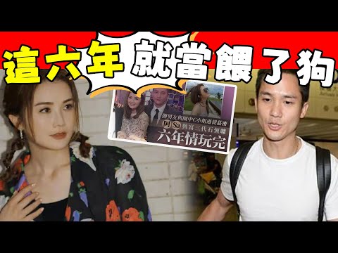 阿Sa蔡卓妍認分手！與百億男友6年情斷，男方出軌只是幌子，真正原因難以啟齒！#星娛樂