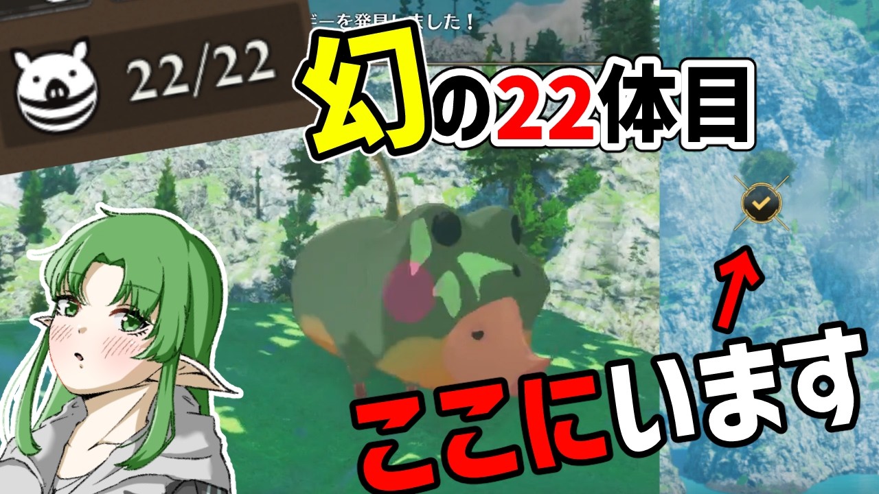 【モンハンストーリーズ３/体験版】幻の２２体目のプーギー！？を見つける方法を紹介！！！