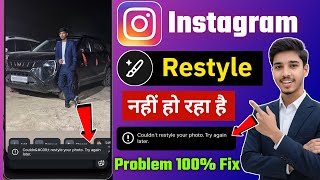Fix couldn't restyle your photo. try again later | Instagram couldnt restyle your photo problem
