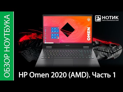 Обзор ноутбука HP Omen 15-en0037ur. Часть первая: экран, батарея, корпус и клавиатура