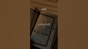 إذا وقعت الواقعة #إسلام_صبحي #سورة_الواقعة #قرآن #قرآن_كريم