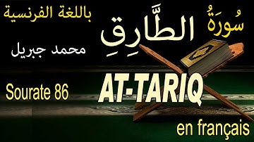 86 سورة الطارق باللغة الفرنسية Sourate 86 AT-TARIQ L'ASTRE NOCTURNE