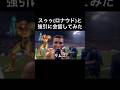スゥゥゥゥ！（ロナウド）と強引に会話してみた