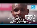إنجاز تاريخي بتوقيع العداء الكيني سيباستيان ساوي في ماراثون لندن