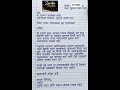मराठी अर्ज | गावात व्यायाम शाळा सुरू करण्याबाबत अर्ज