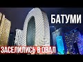 ЗАСЕЛИЛИСЬ В ОВАЛ (ALLIANCE PALACE) - КАКИЕ АПАРТАМЕНТЫ ЛУЧШЕ ЧЕМ В ORBI CITY В БАТУМИ? ГРУЗИЯ 2022