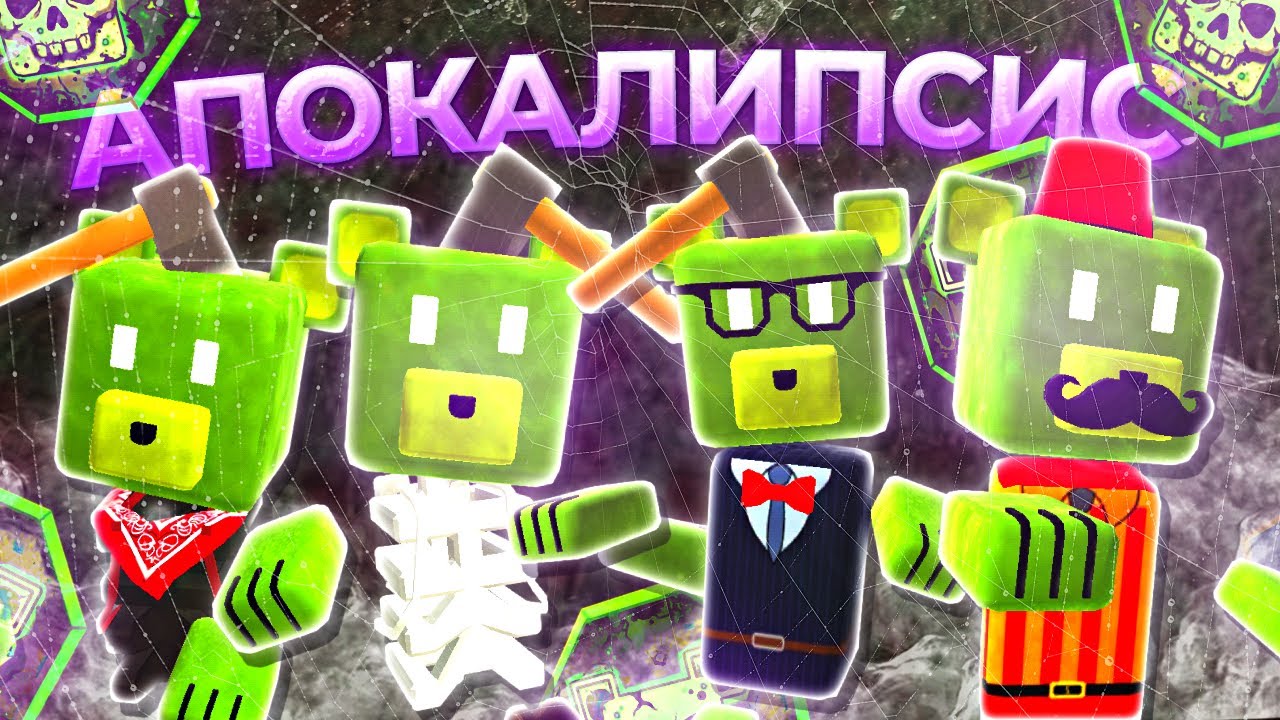 ЗОМБИ АПОКАЛИПСИС ! Режим заражение и догонялки в Супер Беар Адвенчер | Super Bear Adventure zombie