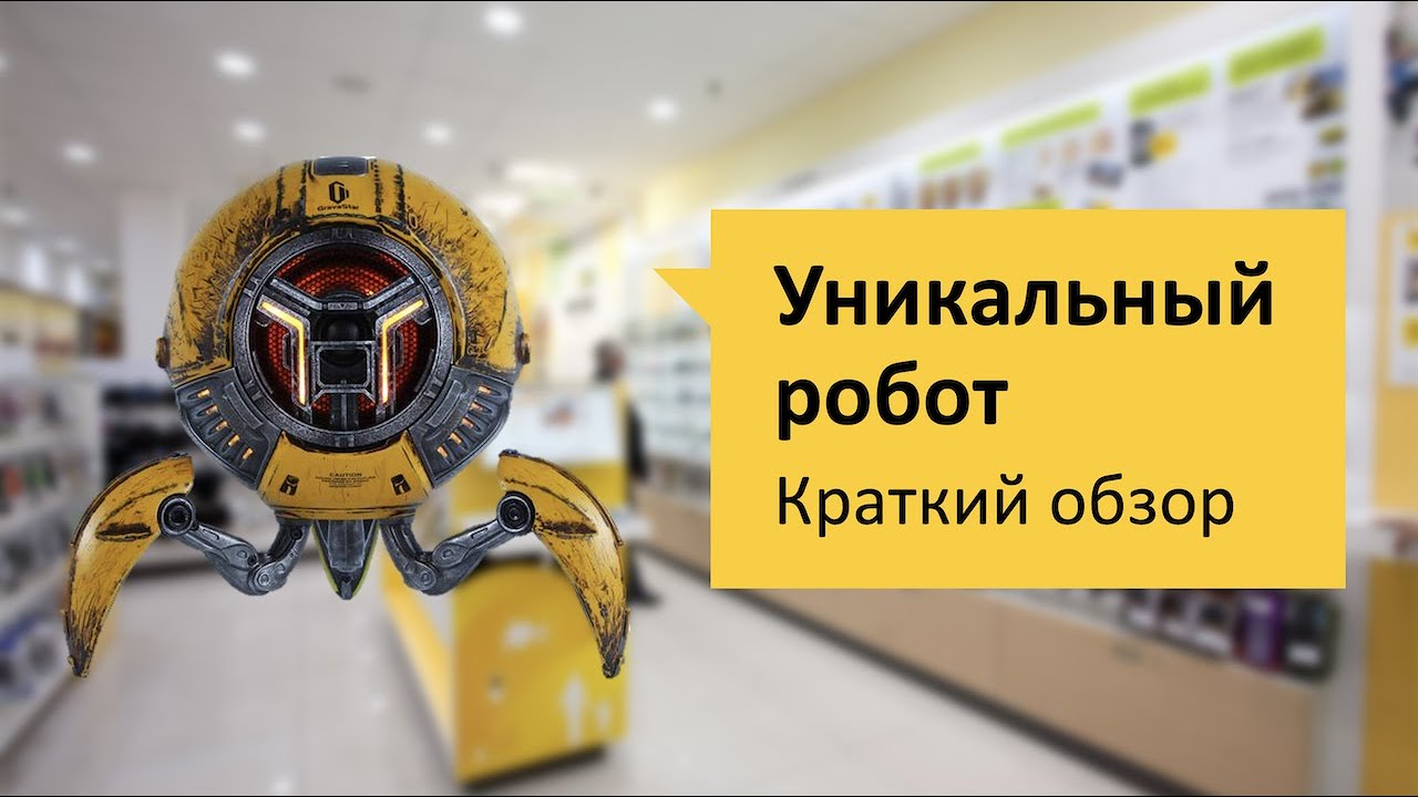GravaStar Mars Pro War Damaged Yellow Review and Feedback from