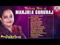 Melody Hits of Manjula Gururaj |  Suoer Hit Kannada Songs of Manjula Gururaj