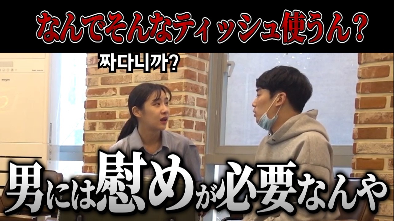 【笑ったら負け】隣の韓国人カップルの喧嘩が面白すぎるwww