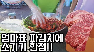 Mom's Scallion Kimchi with Beef! feat. Hongsan FiveDay Market