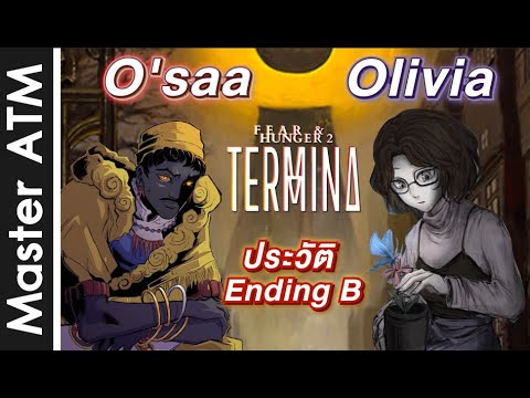 ประวัติ O'saa & Olivia และฉาก Ending B [Fear and Hunger 2 : Termina] Ep ...