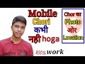 Mobile chori hone स kaise बच how to stay safe from thief mp3
