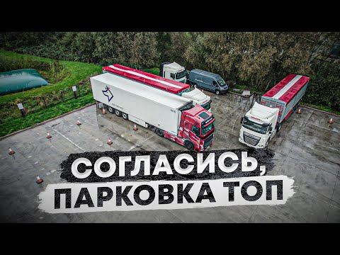 Видео: Паркинг - какво е това?