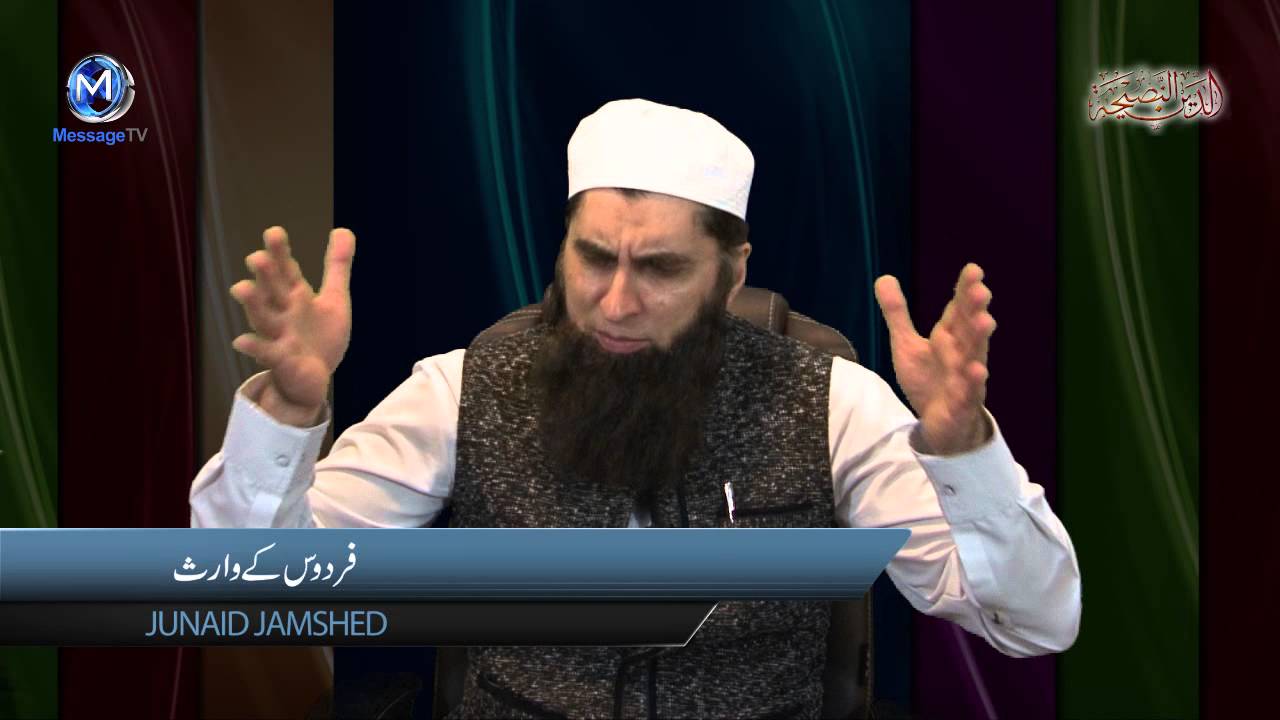 [Clip] Inheritors of Firdos فردوس کے وارث