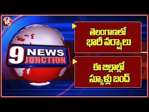 Heavy rains In Telangana Montha Toofan | Govt Declare Holidays For Schools | V6 News