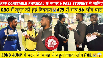 👉RPF CONSTABLE PHYSICAL 18 नवंबर 6 Pass Student से जानिए OBC में बहुत को हुईं दिक्कत😭#rpfconstable