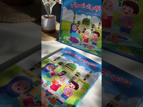 كتاب الادراك الصوتي