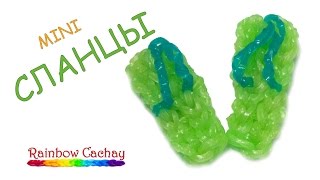 Плетение сланцев из резинок Rainbow Loom Bands. cachay.video Плетение из резинок. Плетение сланцев из резинок Rainbow Loom Bands. cachay.video Плетение из резинок.