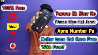 "You Have Called a Lion" - How to Set Any JioTune | screenshot 4