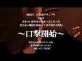 リツイート分。怪談話す。