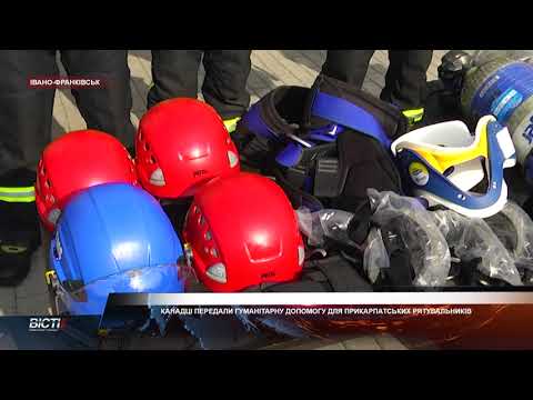 Канадці передали гуманітарну допомогу для прикарпатських рятувальників