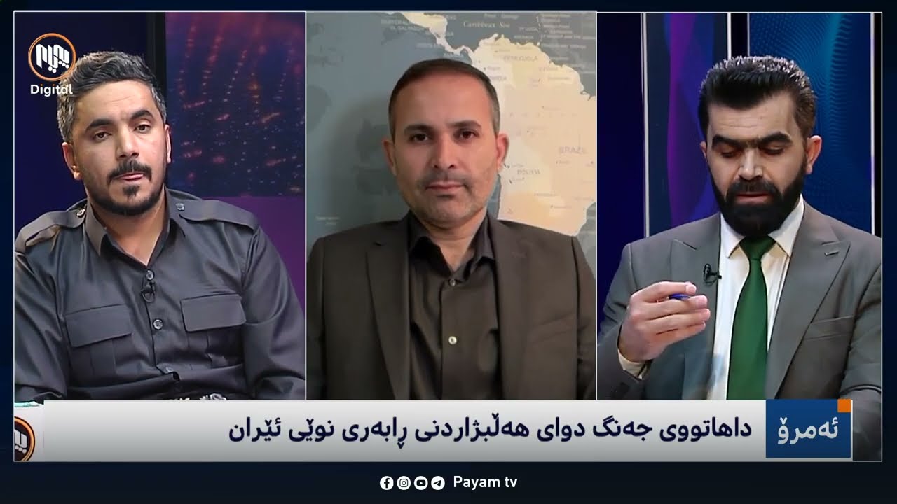 ئەمڕۆ: داهاتووی جەنگ دوای هەڵبژاردنی ڕابەری نوێی ئێران