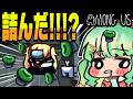 【ゆっくり実況】エアシップでキノコまみれにした結果!!!!?【Among Us】#めめ村