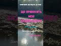 Запитання №11 Що приносить мені задоволення? А що приносило в дитинстві?