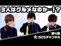 食べ比べ対決！高級なのはどっちだ！？