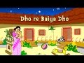 Dho re baiya dho  oriya nursery rhymes and songs  shishu raaija  a kids world