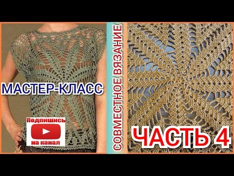 Video: Wie Man Eine Bluse Strickt