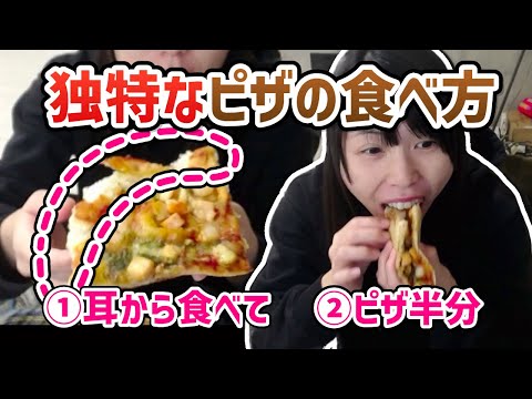 Muramako's unique way of eating pizza is a hot topic [2022/11/13]