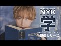 ニックちゃんねる / 英語の歌詞を解説!