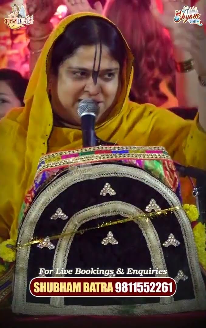 #shorts #poonamdidi #radheshyam #vrindavan #barsana #bankebihari #jaishreekrishna