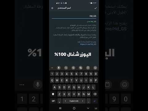 توزيع يوزر تليكرام