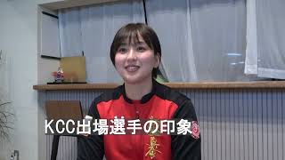【新極真会 空手】第2回KCC 目代結菜（東京城南川崎支部） インタビュー  SHINKYOKUSHINKAI KARATE