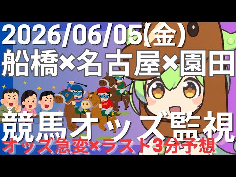 ふろK【競馬オッズ変動】のYouTube動画サムネイル