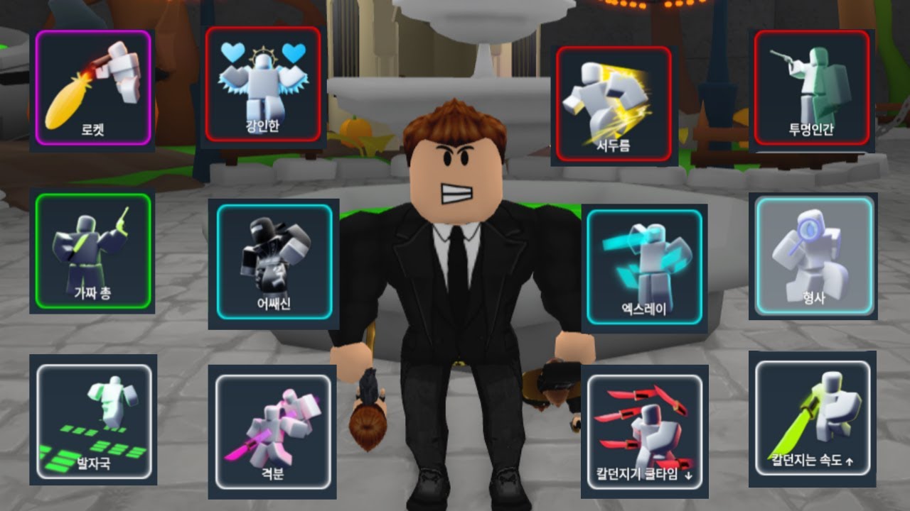 한국머더 모든 스킬로 승리하기