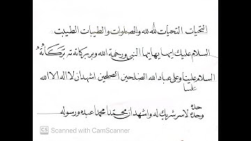 naskh calligraphy course I  class 42