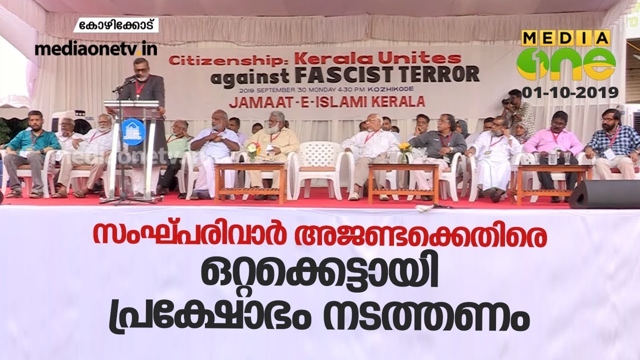 മലയാളം ഇംഗ്ലീഷ് ഡിക്ഷണറി സംഘ്പരിവാര് അജണ്ടക്കെതിരെ ഒറ്റക്കെട്ടായി പ്രക്ഷോഭം നടത്തണം: ജമാഅത്തെ ഇസ്ലാമി ദേശീയ സെക്രട്ടറി